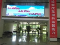 上海苏州室内P3全彩显示屏